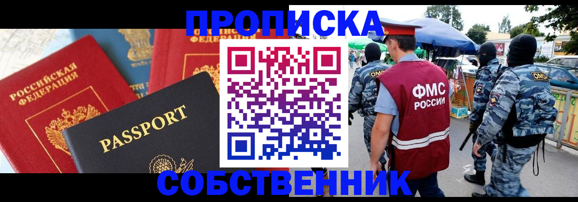 найти адрес прописки в Киселёвске