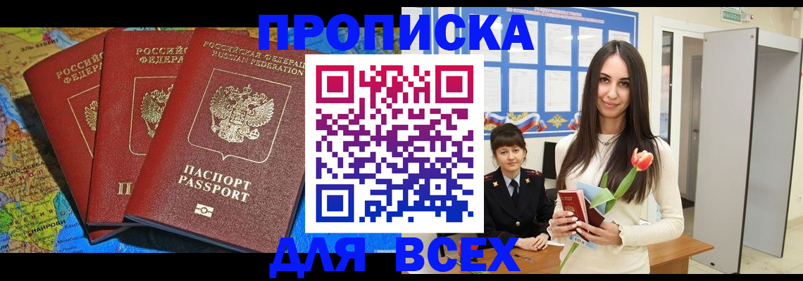 регистрация для дет. сада в Киселёвске