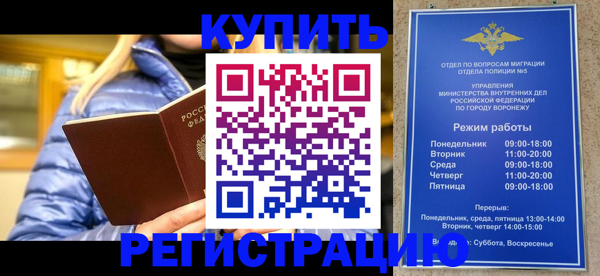 прописка иностранных граждан в Киселёвске