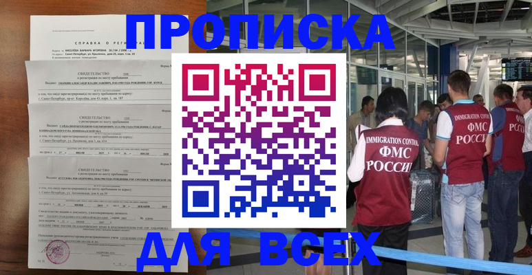 временная регистрация госуслуги в Киселёвске