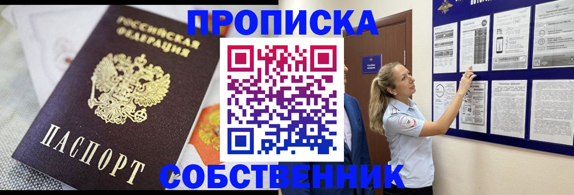 прописка для кредита в Киселёвске
