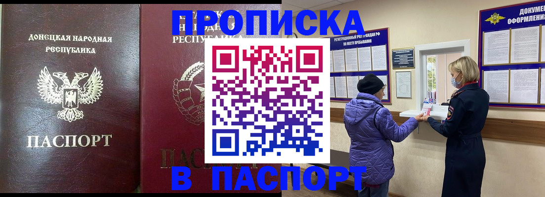 прописка в квартире в Киселёвске